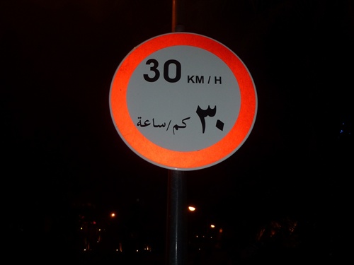 (1204) Už vieme ako sa arabsky napíše 30 km/hod.